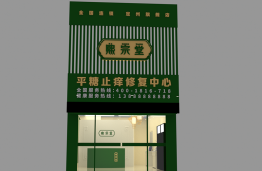 门店效果图